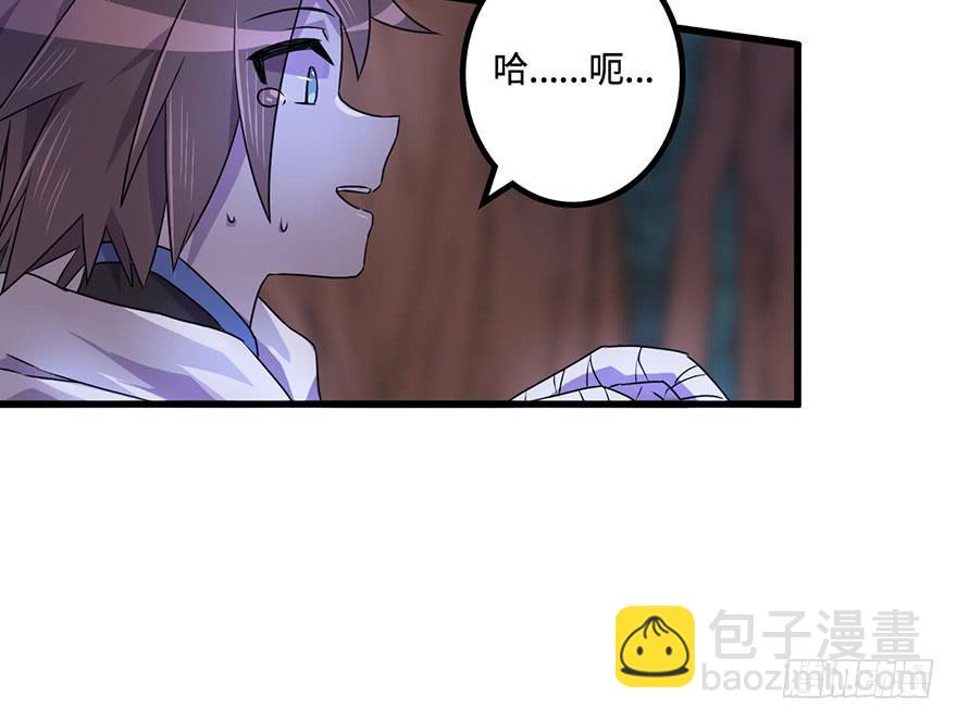 《血墨山河》怪物 第12页