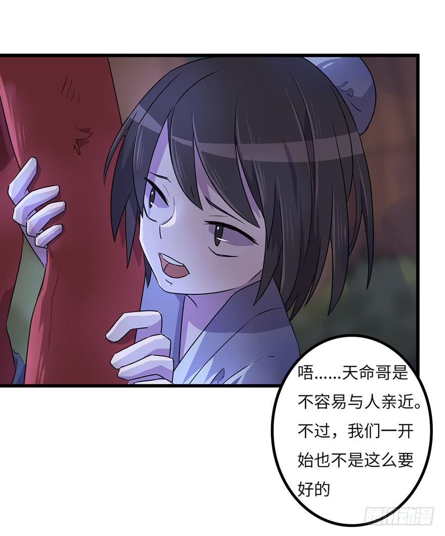 《血墨山河》怪物 第14页