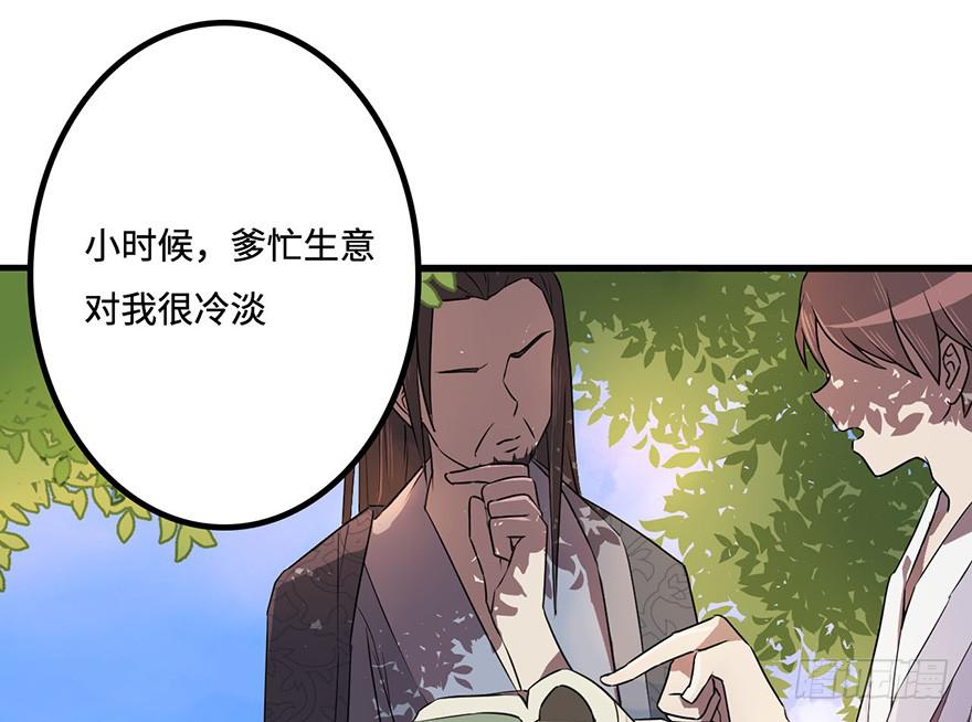 《血墨山河》怪物 第15页