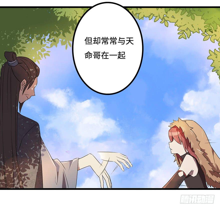 《血墨山河》怪物 第17页