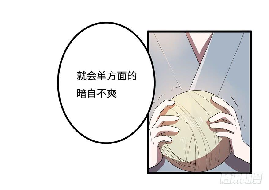 《血墨山河》怪物 第18页