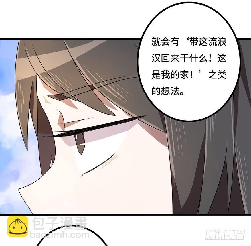 《血墨山河》怪物 第19页