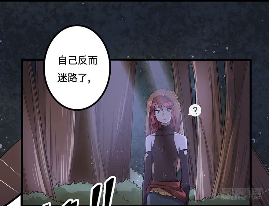 《血墨山河》怪物 第21页