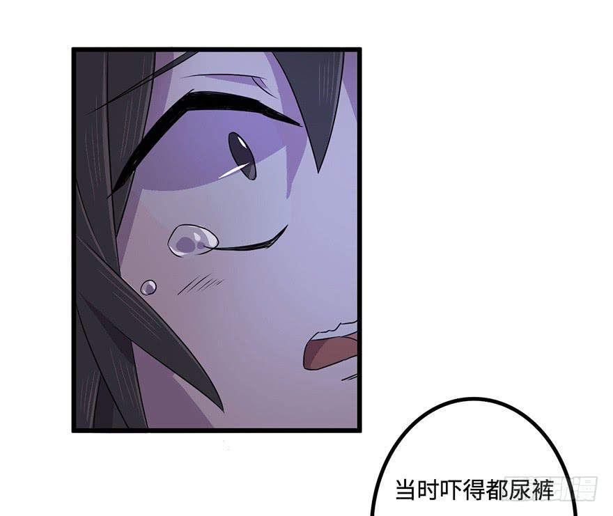 《血墨山河》怪物 第25页