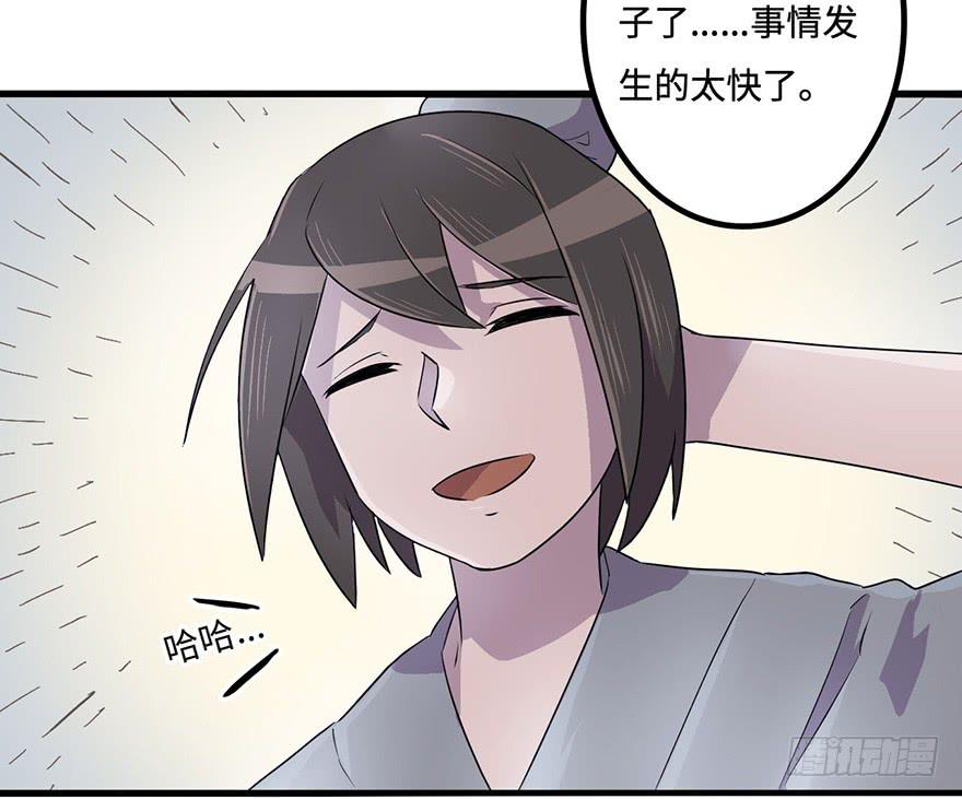 《血墨山河》怪物 第26页