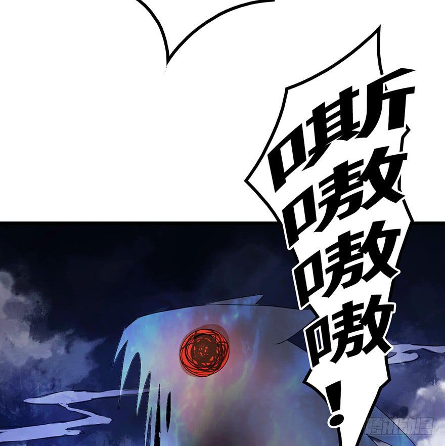 《血墨山河》怪物 第38页