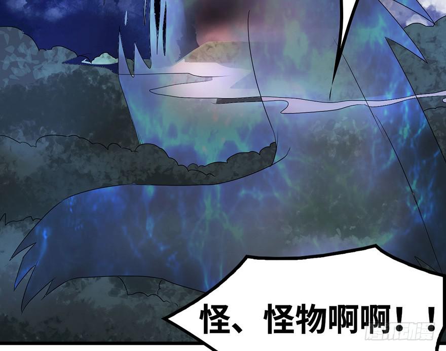 《血墨山河》怪物 第39页