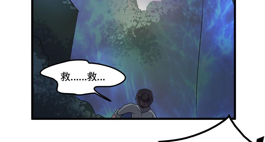《血墨山河》怪物 第45页