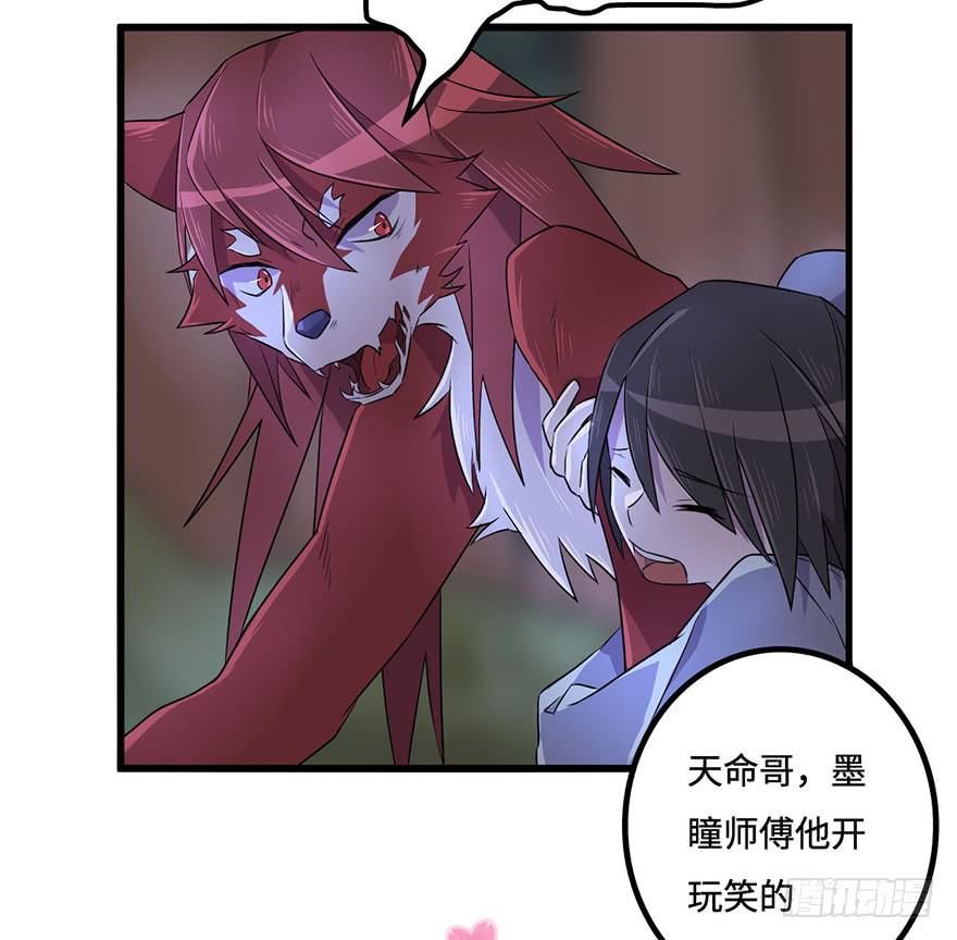 《血墨山河》怪物 第7页