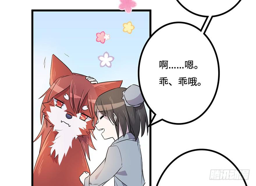 《血墨山河》怪物 第8页