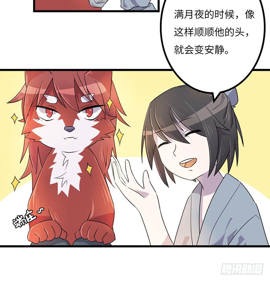 《血墨山河》怪物 第9页