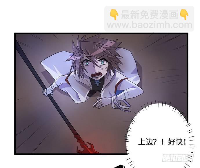 《血墨山河》制服 第29页