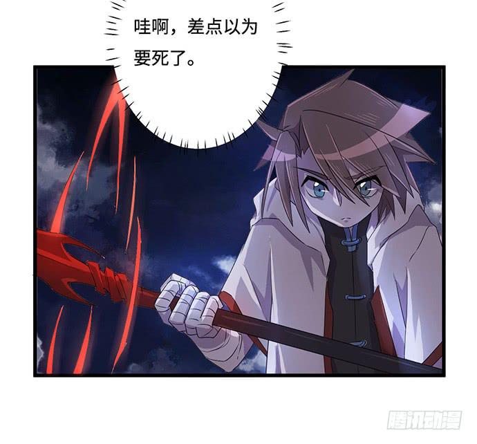 《血墨山河》制服 第35页