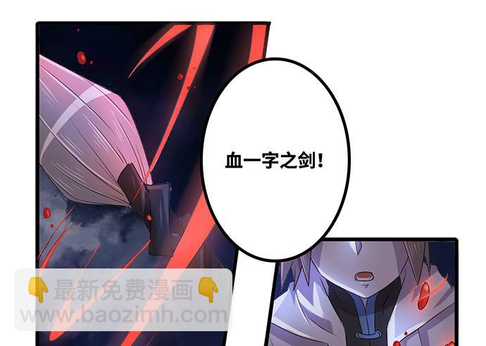 《血墨山河》制服 第37页