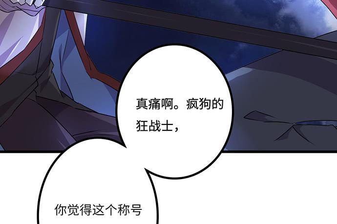 《血墨山河》制服 第44页