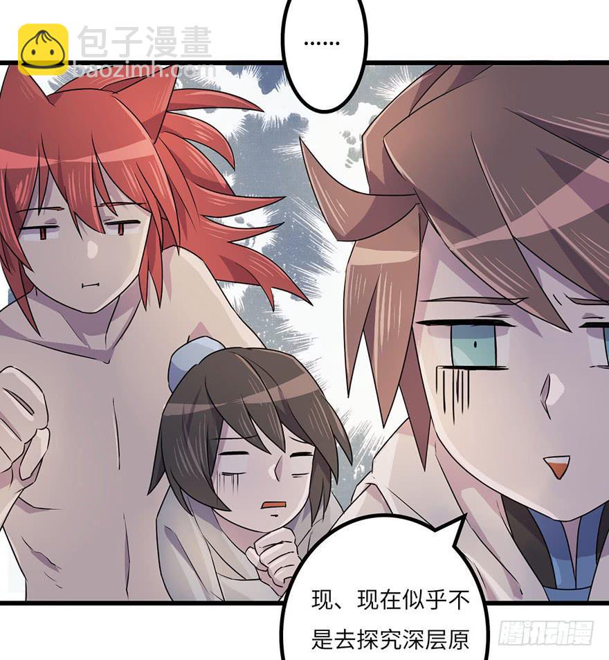 《血墨山河》突变 第10页