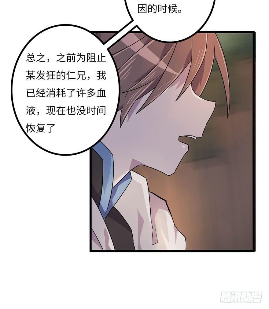 《血墨山河》突变 第11页