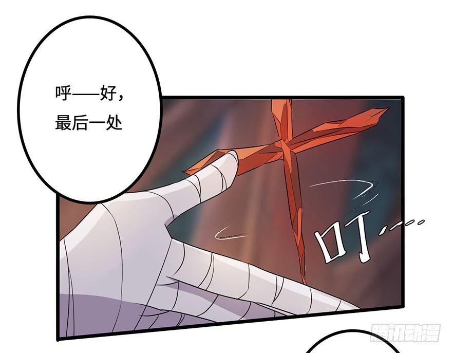 《血墨山河》突变 第21页