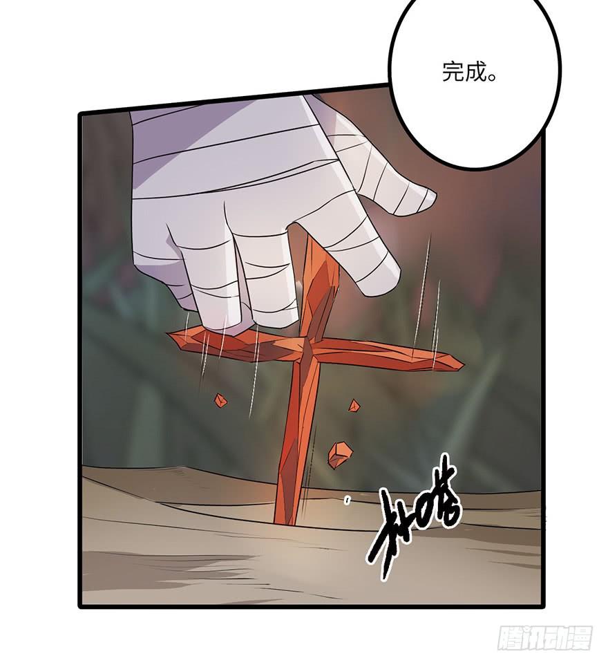 《血墨山河》突变 第22页