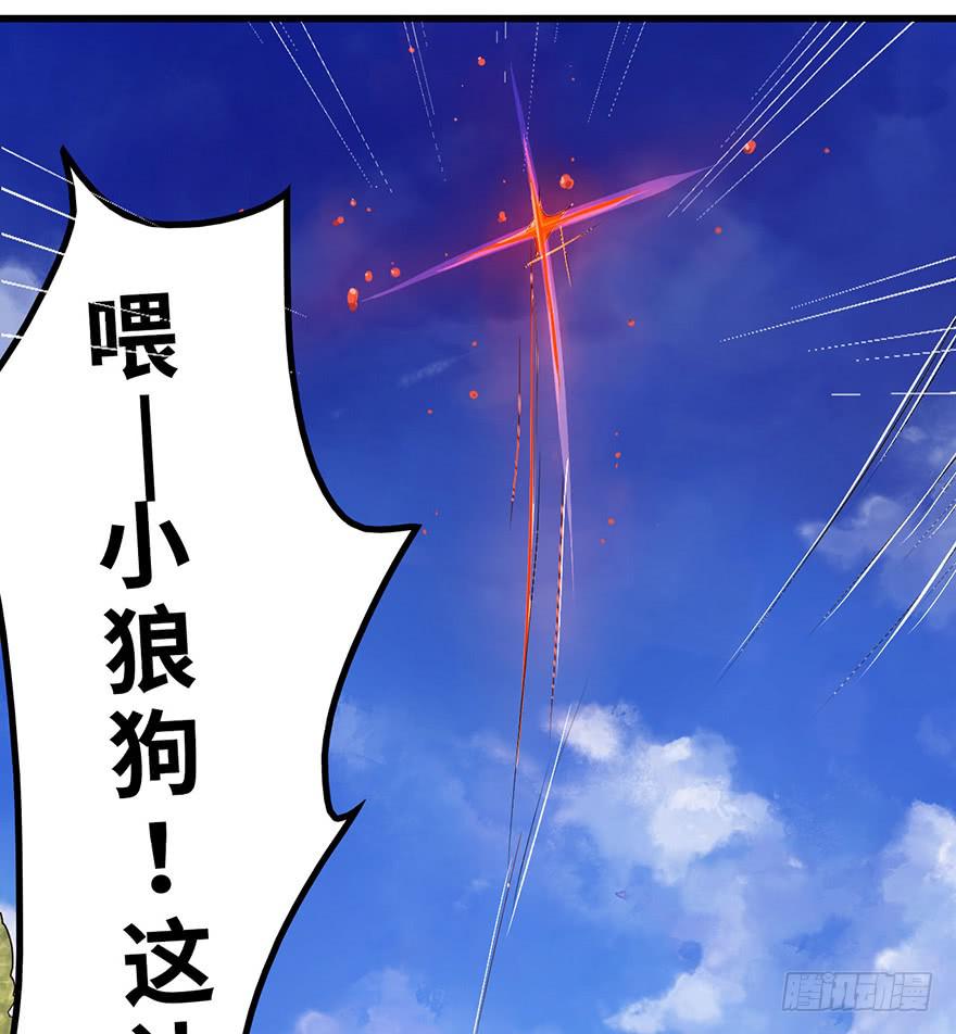 《血墨山河》突变 第25页