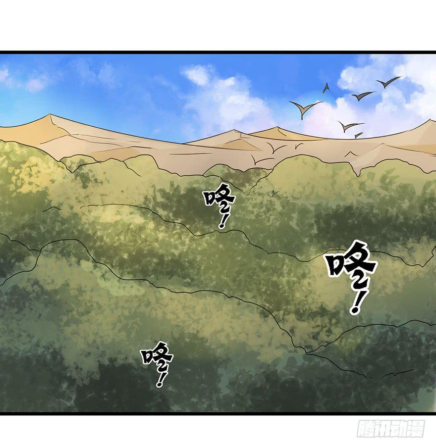 《血墨山河》突变 第27页