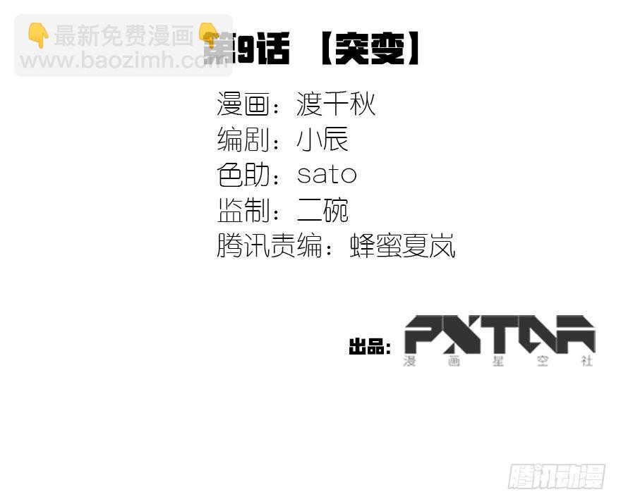 《血墨山河》突变 第2页