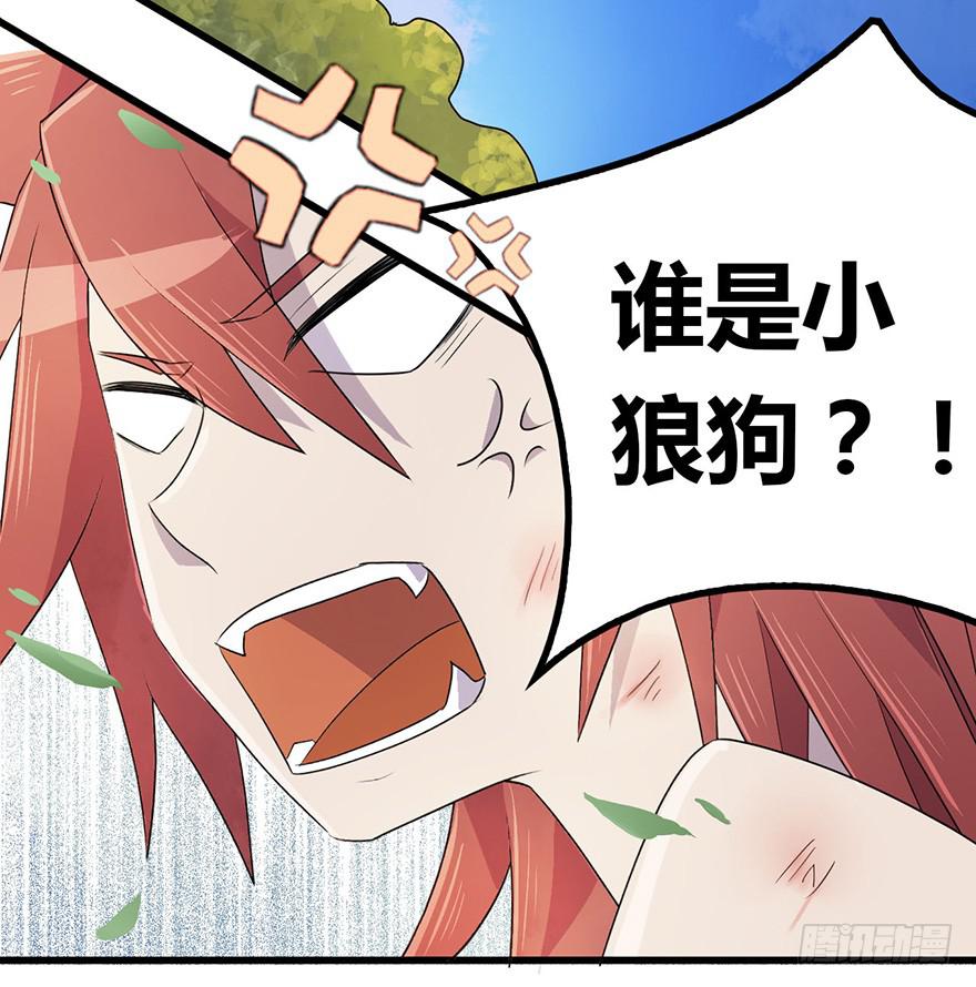《血墨山河》突变 第34页