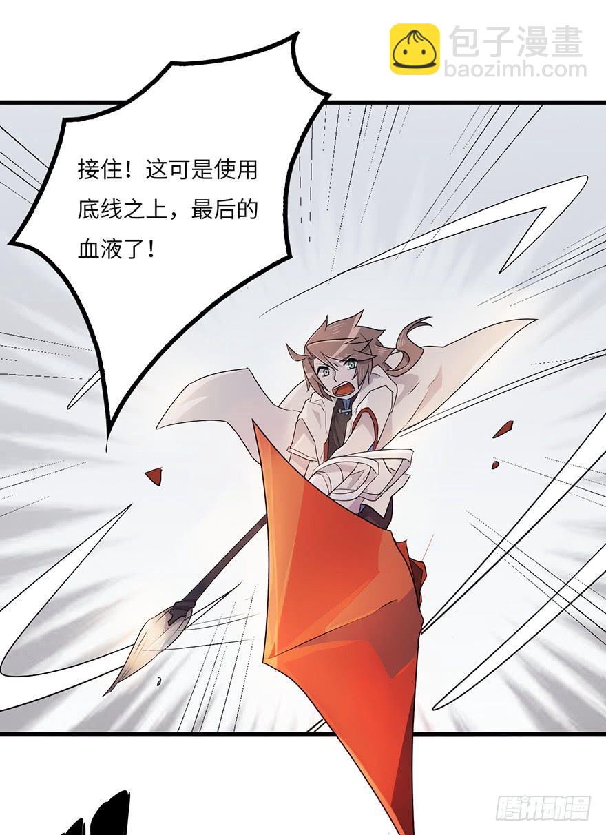 《血墨山河》突变 第38页