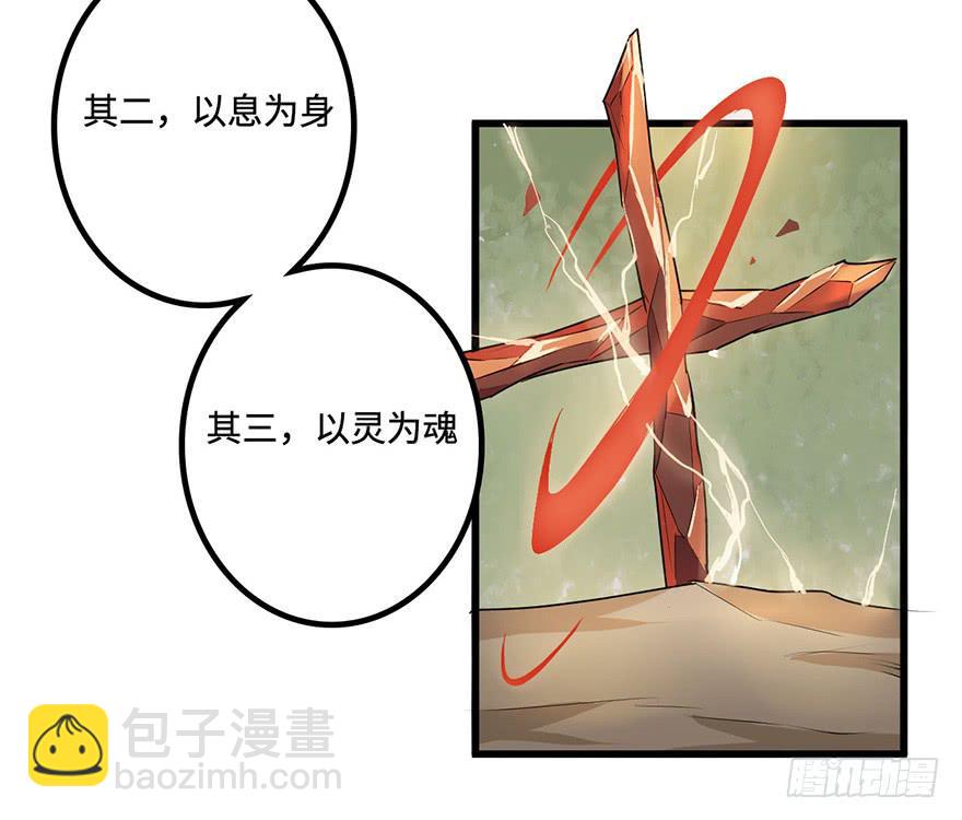 《血墨山河》突变 第46页