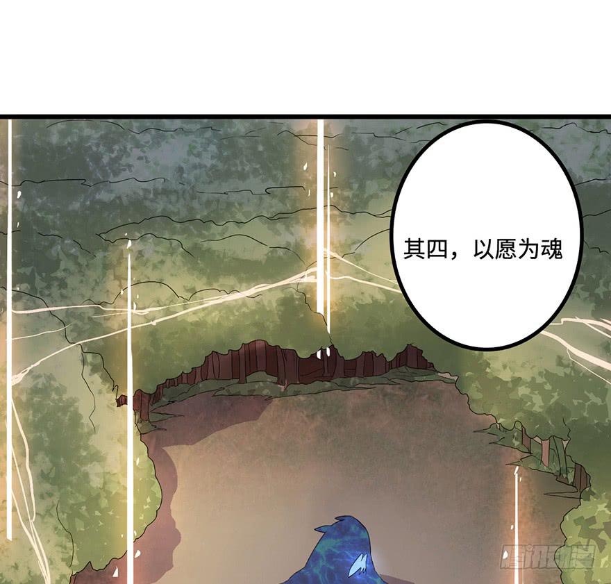 《血墨山河》突变 第47页