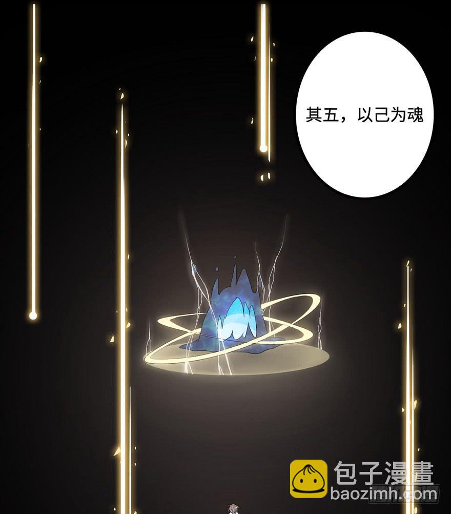 《血墨山河》突变 第49页