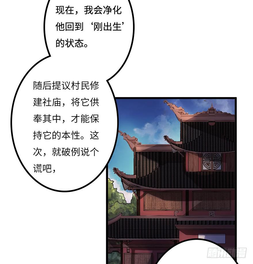 《血墨山河》突变 第4页