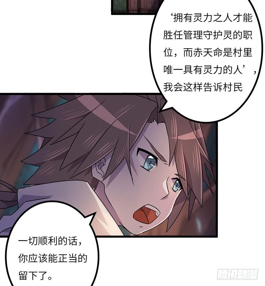 《血墨山河》突变 第5页