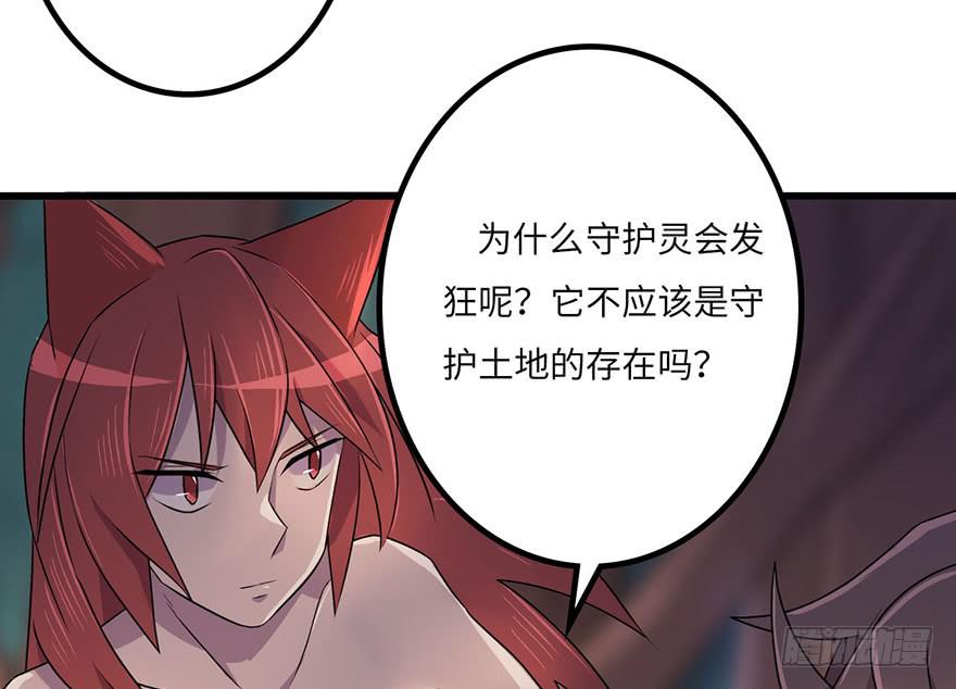 《血墨山河》突变 第6页