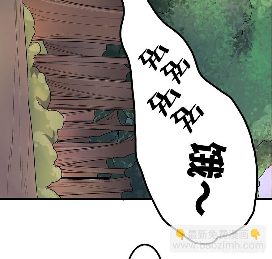 《血墨山河》突变 第9页