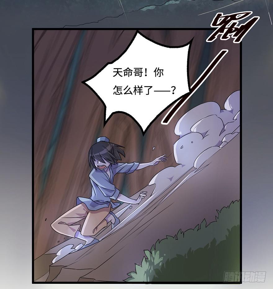 《血墨山河》黎明 第16页