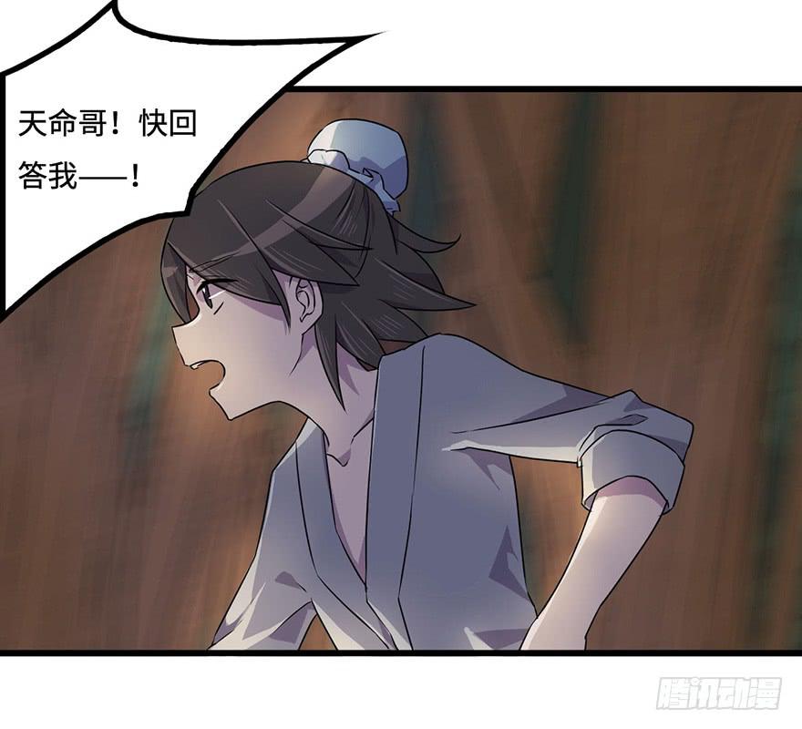 《血墨山河》黎明 第19页