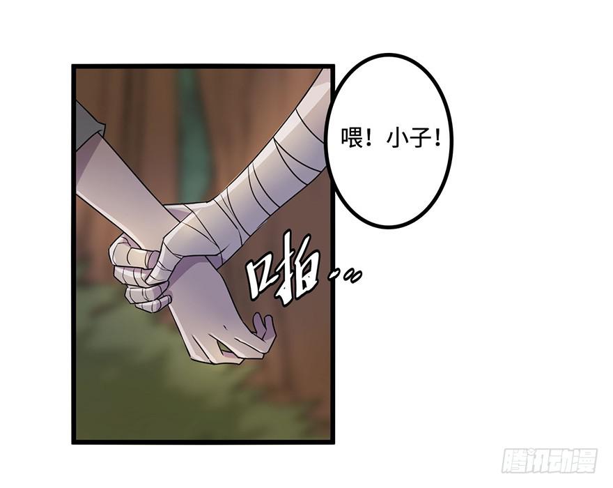 《血墨山河》黎明 第20页