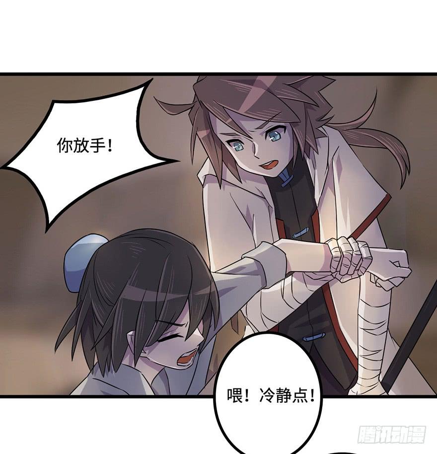 《血墨山河》黎明 第22页