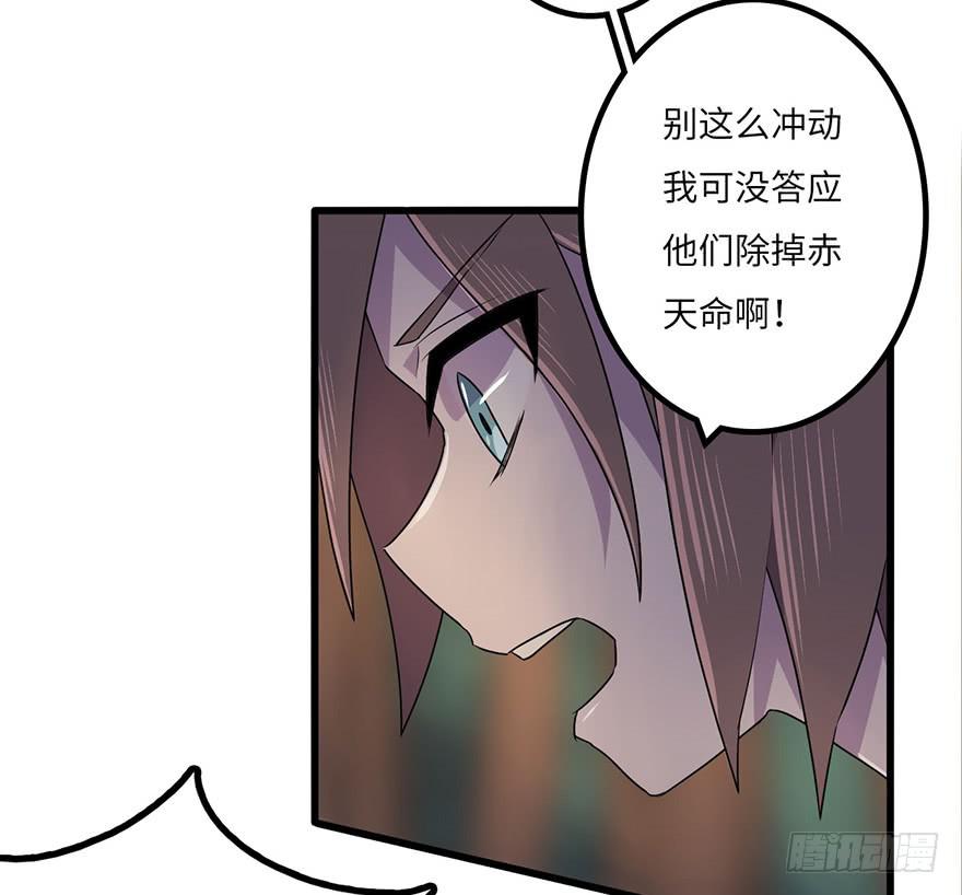 《血墨山河》黎明 第23页