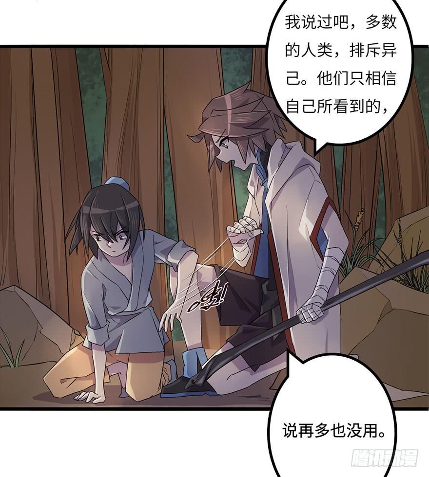 《血墨山河》黎明 第25页