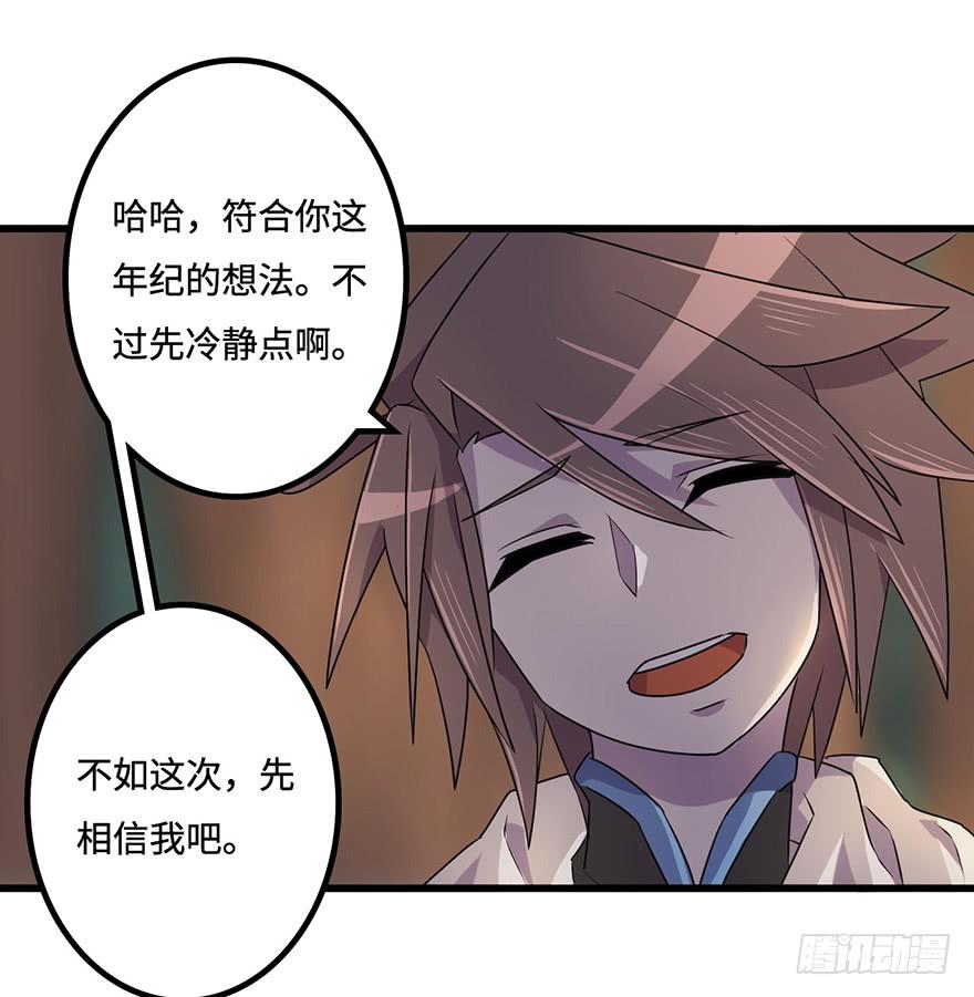 《血墨山河》黎明 第30页