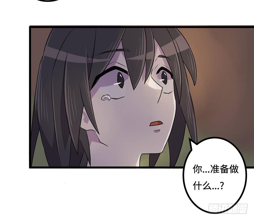 《血墨山河》黎明 第31页