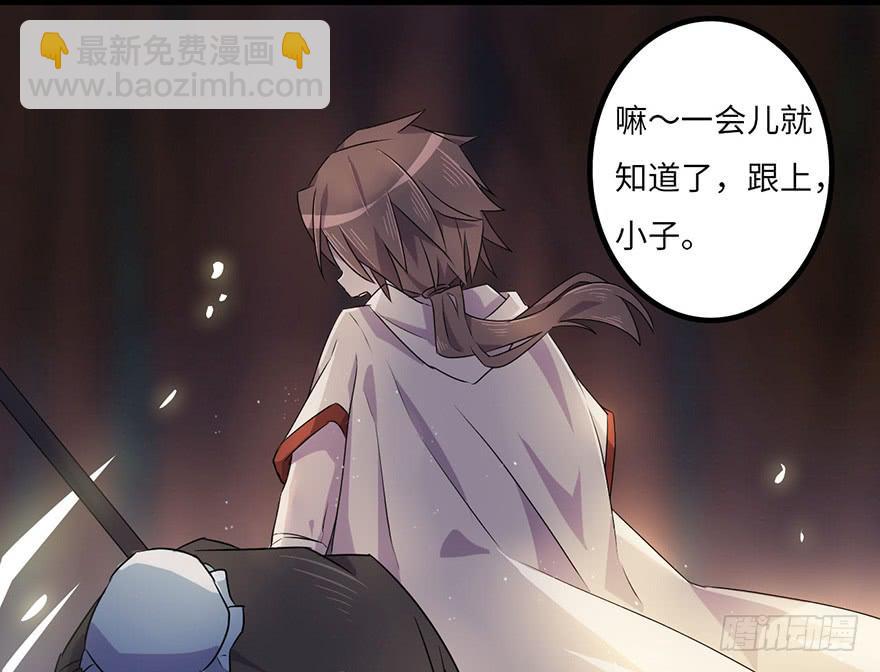 《血墨山河》黎明 第32页
