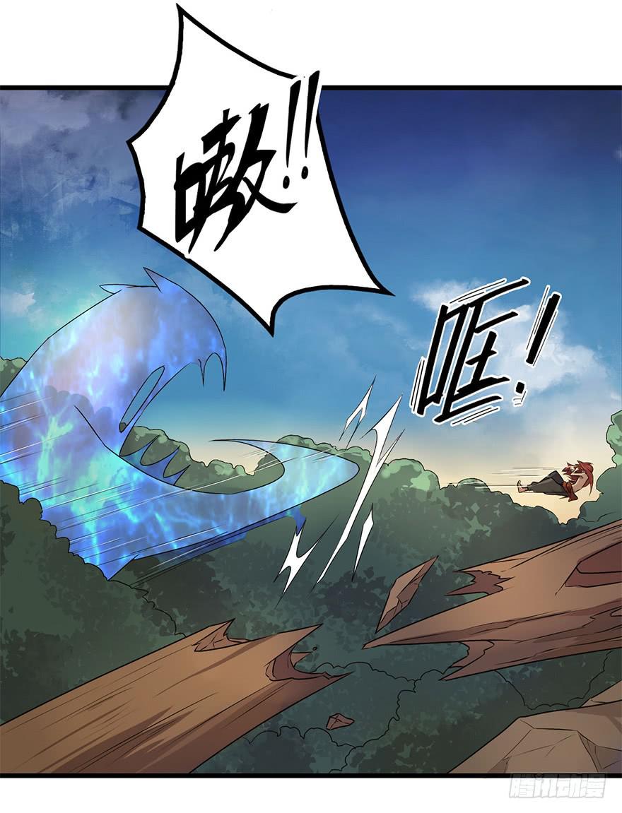 《血墨山河》黎明 第35页
