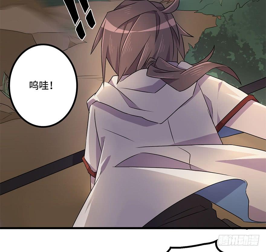 《血墨山河》黎明 第39页