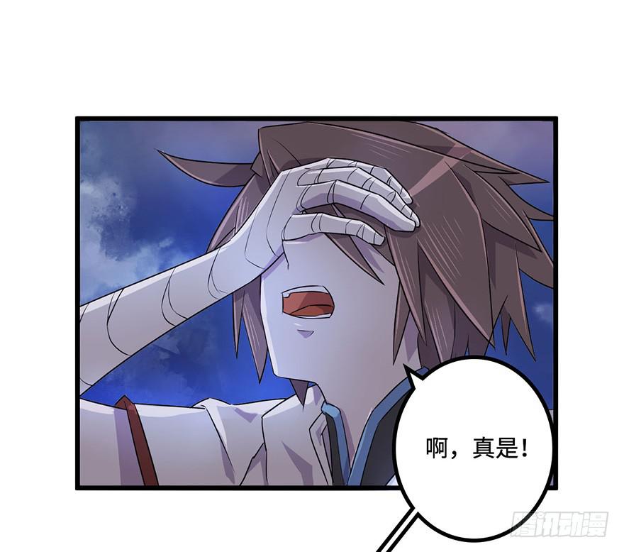 《血墨山河》黎明 第3页