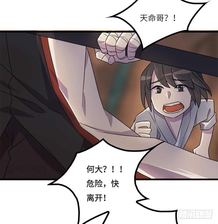 《血墨山河》黎明 第40页