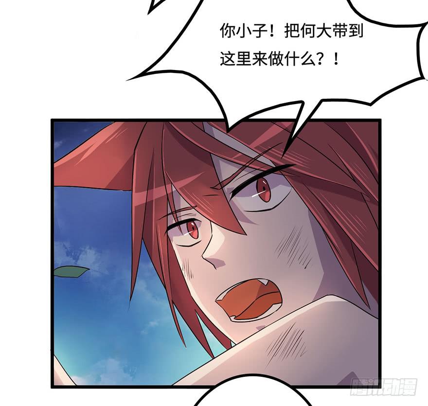 《血墨山河》黎明 第41页