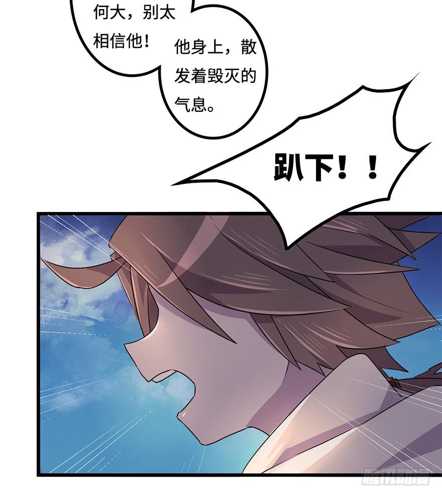 《血墨山河》黎明 第43页